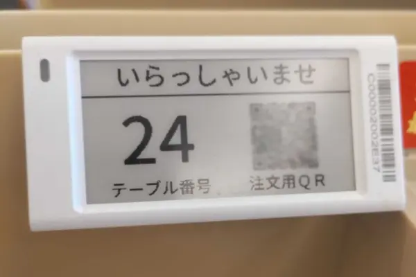 サイゼリヤの注文番号タブレットイメージ